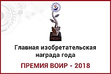 Рязанские власти заключили соглашение с изобретателями и рационализаторами