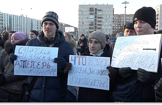Митинг против сноса кинотеатра «Соловей» прошел в Москве