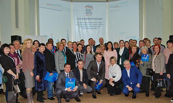 Участники Конференции на западе Москвы рассказали о новых формах взаимодействия