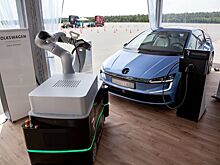 Volkswagen разработал робота-помощника для подзарядки электромобилей