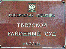 Суд 12 мая приступит к рассмотрению дела участника несогласованной акции 26 марта Ю.Кулия