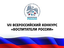 Девять пензенских педагогов стали лауреатами конкурса «Воспитатели России»
