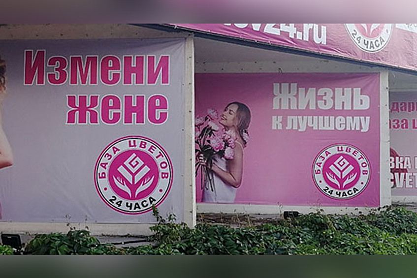 "Измени жене жизнь к лучшему".