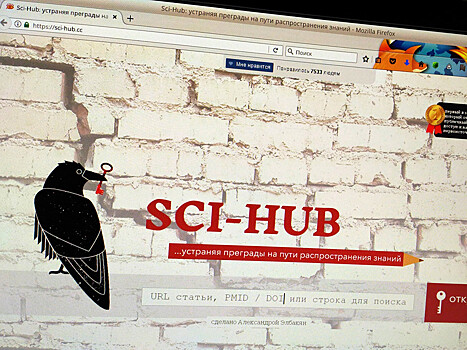 Американское издательство выиграло суд о защите авторских прав против проекта Sci-Hub