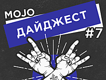 Дайджест Mojo Media #7