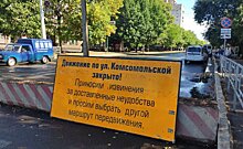 Башкирские долгострои: уфимскую улицу не могут отремонтировать уже два года
