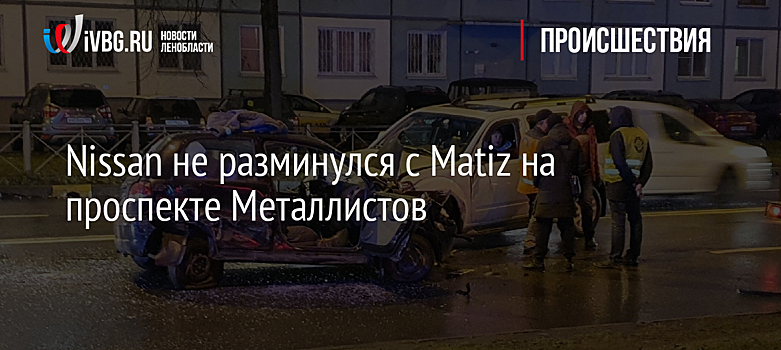 Nissan не разминулся с Matiz на проспекте Металлистов