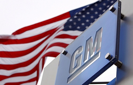 General Motors может отозвать инвестиции в Бразилию на $1,6 млрд