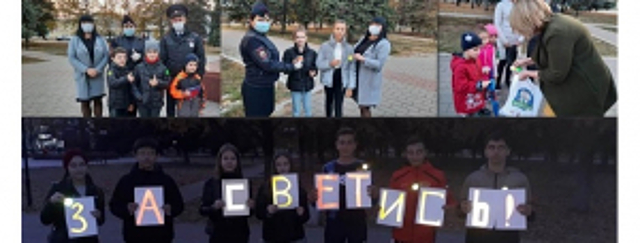 Полиция и общественники в Кабардино-Балкарии помогают юным пешеходам стать заметнее на дороге в сумерках и темноте 