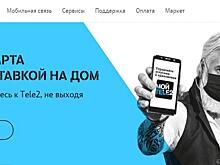 Tele2 упрощает оформление SIM-карт благодаря регистрации на портале госуслуг