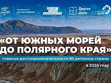 Жителям Ростовской области предлагают рассекретить места силы в России