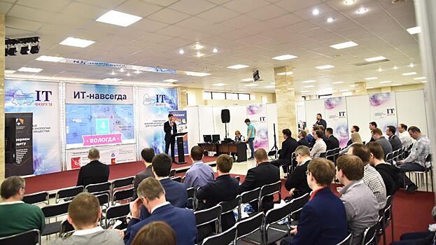 ИТ-безопасность и цифровизацию сферы здравоохранения обсудят на форуме в Вологде