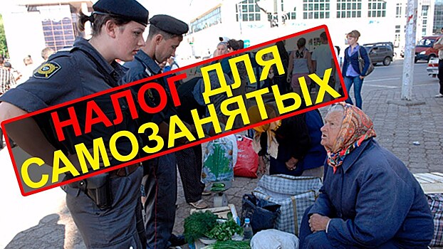 Налог для самозанятых: платить или не платить?