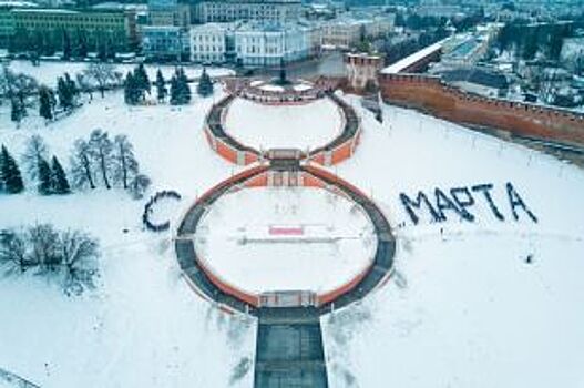 В Нижнем Новгороде мужчины подготовили к 8 Марта «живую открытку»