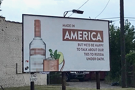 Шпионская реклама русской водки воодушевила американцев
