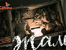 Молодые актёры из Орла взяли спецприз фестиваля театра «Наш кислород»