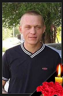 В Ясном похоронили погибшего на Донбассе военнослужащего Владимира Шестакова