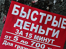 Названы категории россиян, которым больше не одобрят кредиты