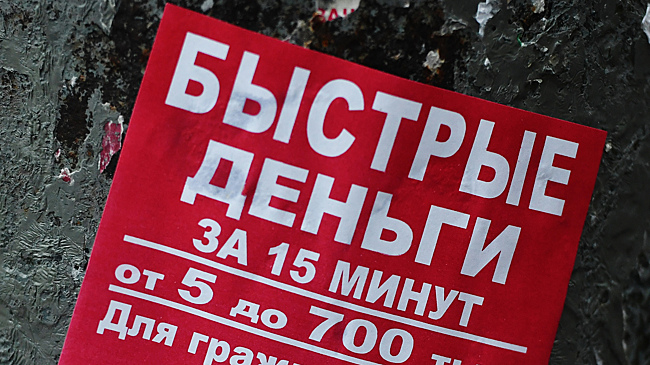 Названы категории россиян, которым больше не одобрят кредиты