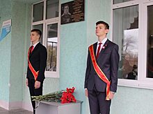 В Саратовском лицее открылась мемориальная доска Героя СВО