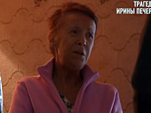 Ирина Печерникова попала на видео незадолго до смерти
