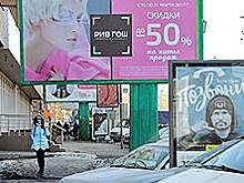 В Новосибирске сократится число рекламный конструкций на 10%