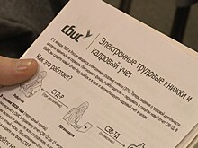 Калининградская область переходит на электронные трудовые книжки