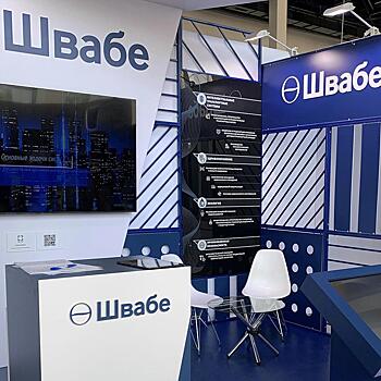 «Швабе» показывает на ЦИПР-2021 передовые цифровые технологии