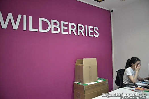 В Роспотребнадзоре рассказали, что делать клиентам бастующих отделений Wildberries