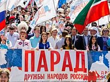 В Казани прошел парад дружбы народов