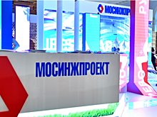 «Мосинжпроект» стал лауреатом российской программы за эффективное использование ресурсов