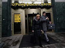 «Неприятно, но не смертельно»: Уход Raiffeisen Bank из Белоруссии не разрушит банковскую систему