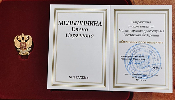 Преподаватели школы № 1505 получили награды от Министерства просвещения и Департамента образования г. Москвы