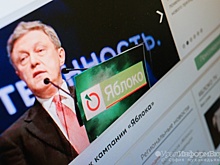 "Яблоко" восстановит региональное отделение в Екатеринбурге