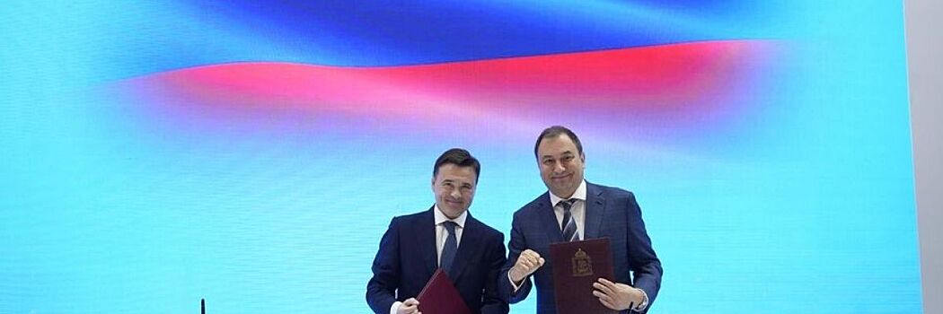 На ПМЭФ-2025 «ТрансКонтейнер» и Правительство Московской Области подписали соглашение о развитии транспортно-логистической инфраструктуры