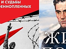 Красногорский филиал Музея Победы открывает выставку о советских военнопленных