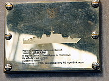 Морской тральщик «Анатолий Шлемов» построенный для Тихоокеанского флота провёл первый этап заводских ходовых испытаний в заливе Петра Великого