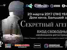 Корейская драма «Секретный агент» будет показана в московском «Доме кино»