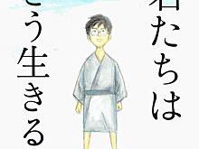 Новый мультфильм Хаяо Миядзаки выйдет в российских кинотеатрах в 2023 году