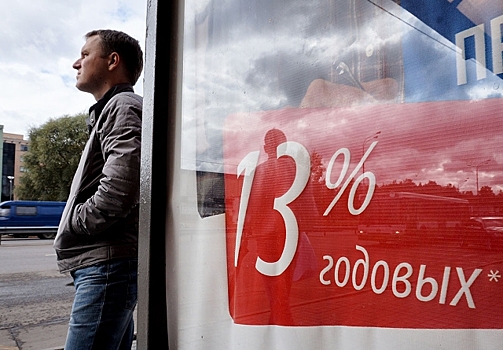 В России вырастут ставки по вкладам и кредитам