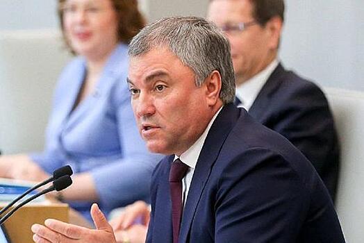 Володин заявил об историческом шансе для развития туризма