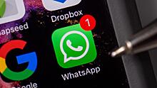 WhatsApp вводит ограничения для пользователей