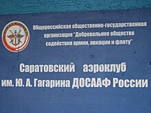 Бусаргин «прогнозно» выделит аэродрому в Дубках 177 миллионов на новую взлетную полосу