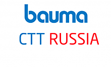 Международная выставка строительной техники и технологий в России bauma CTT RUSSIA переносится на 25-28 мая 2021 года