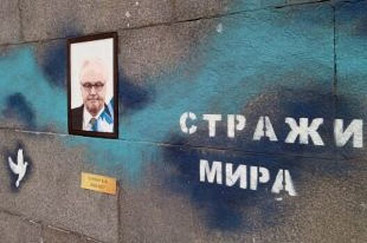 В Петербурге появилось граффити с портретом Виталия Чуркина