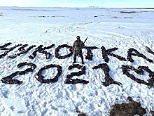 Выложивший трупами птиц надпись «Чукотка 2021» оказался депутатом