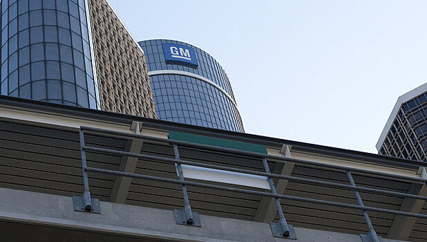 General Motors подсчитала убытки от ухода из РФ