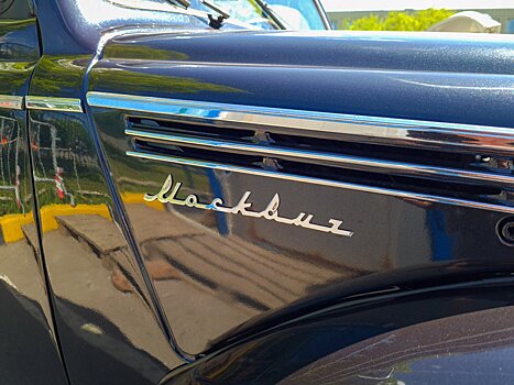 Автозавод  «Москвич» начнет работу в декабре