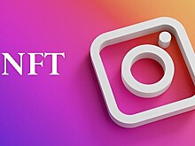 "И ты, Брут?": в Instagram появятся NFT-токены
