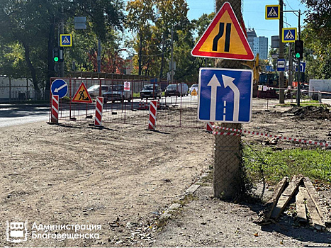 В Благовещенске подрядчика за содержание перекопа оштрафовали на 150 тысяч